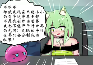 Page 88 of 灵魂互换篇 - preview thumbnail