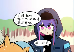 Page 9 of 灵魂互换篇 - preview thumbnail