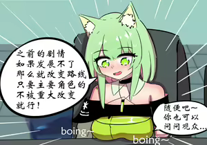 Page 91 of 灵魂互换篇 - preview thumbnail
