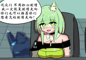 Page 92 of 灵魂互换篇 - preview thumbnail