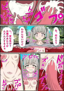 Page 298 of Fanbox バナナスタイル - preview thumbnail
