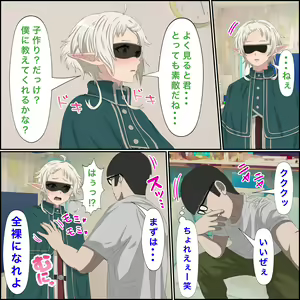 Page 391 of Fanbox バナナスタイル - preview thumbnail