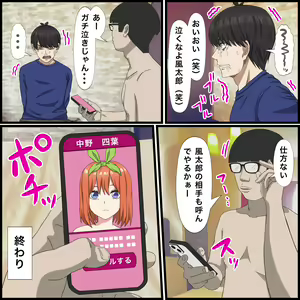 Page 40 of Fanbox バナナスタイル - preview thumbnail