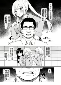 Page 4 of Saimin Seikyouiku - preview thumbnail