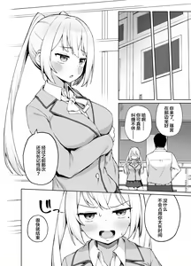 Page 5 of Saimin Seikyouiku - preview thumbnail