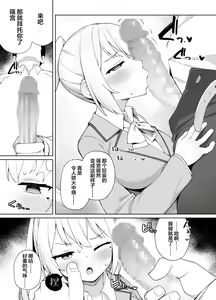 Page 8 of Saimin Seikyouiku - preview thumbnail