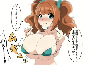 Page 235 of Kumako - preview thumbnail