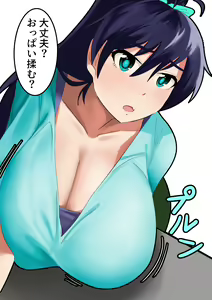 Page 367 of Kumako - preview thumbnail