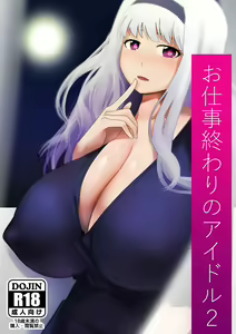 Page 389 of Kumako - preview thumbnail