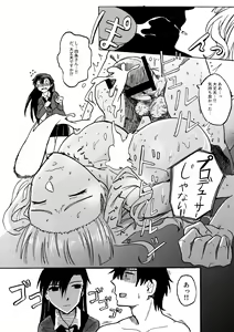 Page 422 of Kumako - preview thumbnail
