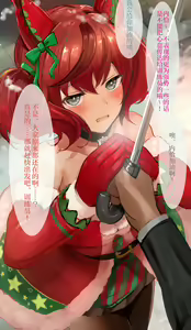 Page 6 of 优秀素质 圣诞节 - preview thumbnail