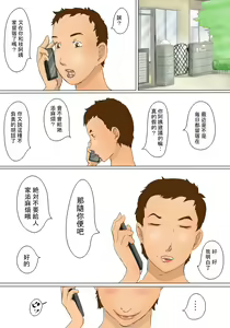 Page 7 of Kazue to Kimie no Nichijou Seikatsu | 和枝与君枝的日常性活 - preview thumbnail