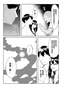 Page 16 of 10-nen no Koi Yori Isshuukan no Sei -RebirthWeek- - preview thumbnail