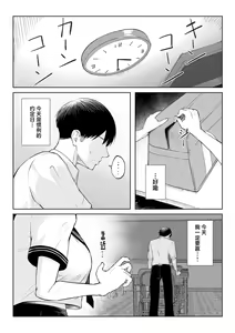 Page 2 of 10-nen no Koi Yori Isshuukan no Sei -RebirthWeek- - preview thumbnail