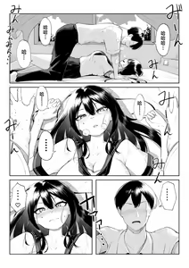 Page 10 of 10-nen no Koi Yori Isshuukan no Sei -RebirthWeek- - preview thumbnail
