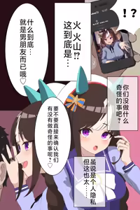 Page 2 of 北港火山 NTR - preview thumbnail