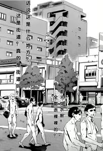 Page 124 of Gakuen Rankou Ch.1-6 - preview thumbnail