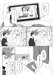 Page 11 of Shiseikan ga mob ojini nanimo sarenai hon - preview thumbnail
