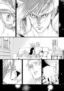 Page 20 of Messatsu NEGATIVE SWEETS BEAM!! - preview thumbnail