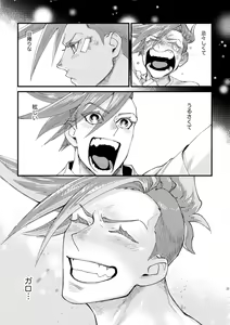 Page 22 of Messatsu NEGATIVE SWEETS BEAM!! - preview thumbnail