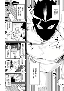 Page 3 of Messatsu NEGATIVE SWEETS BEAM!! - preview thumbnail