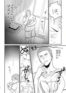 Page 29 of Puberty BOY FOX - preview thumbnail