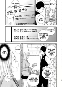 Page 3 of Sukimaya - preview thumbnail
