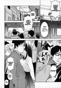 Page 14 of Kyodou Fushin Joshi - preview thumbnail