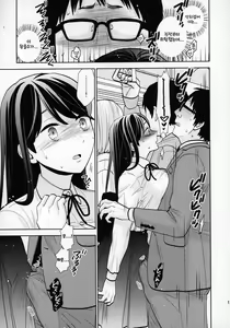 Page 17 of Kyodou Fushin Joshi - preview thumbnail