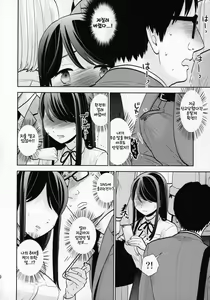 Page 18 of Kyodou Fushin Joshi - preview thumbnail