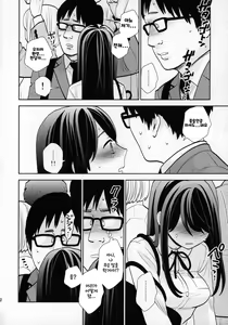 Page 20 of Kyodou Fushin Joshi - preview thumbnail