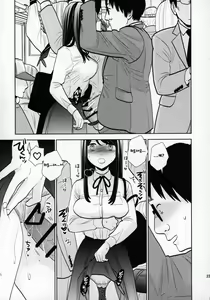 Page 21 of Kyodou Fushin Joshi - preview thumbnail
