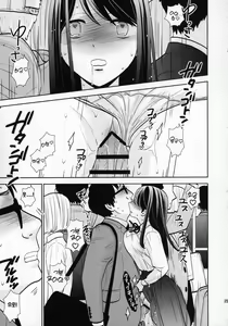 Page 23 of Kyodou Fushin Joshi - preview thumbnail