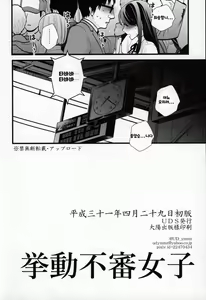Page 26 of Kyodou Fushin Joshi - preview thumbnail