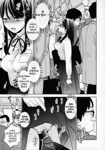 Page 7 of Kyodou Fushin Joshi - preview thumbnail
