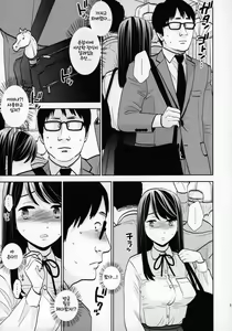 Page 9 of Kyodou Fushin Joshi - preview thumbnail