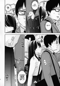 Page 10 of Kyodou Fushin Joshi - preview thumbnail