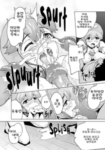 Page 9 of Shinsetsu Inu ni natta Oujo-sama (decensored) - preview thumbnail
