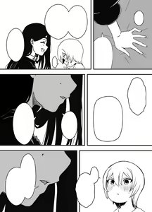 Page 16 of Nii-chan no Kanojo - preview thumbnail