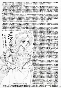 Page 101 of Umedamangashuu 12 Shito - preview thumbnail