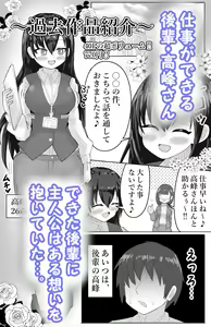 Page 19 of Roshutsu Jimikei Kyonyuu Shoujo Kouen de Zenra Iki Kuruu - preview thumbnail