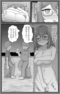 Page 9 of Roshutsu Jimikei Kyonyuu Shoujo Kouen de Zenra Iki Kuruu - preview thumbnail