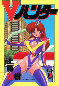 V Hunter — hentai manga cover on Fhentai