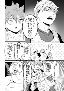 Page 11 of Kono Natsu o Matteita - preview thumbnail
