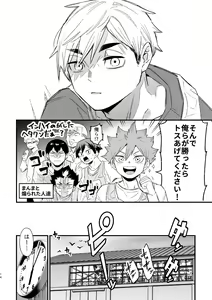 Page 13 of Kono Natsu o Matteita - preview thumbnail