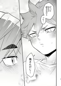 Page 22 of Kono Natsu o Matteita - preview thumbnail