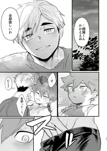 Page 28 of Kono Natsu o Matteita - preview thumbnail
