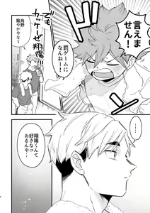 Page 5 of Kono Natsu o Matteita - preview thumbnail