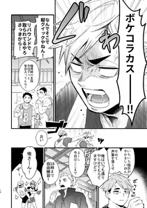 Page 9 of Kono Natsu o Matteita - preview thumbnail