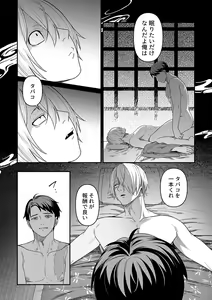 Page 15 of Hakuen to Kokuen - preview thumbnail